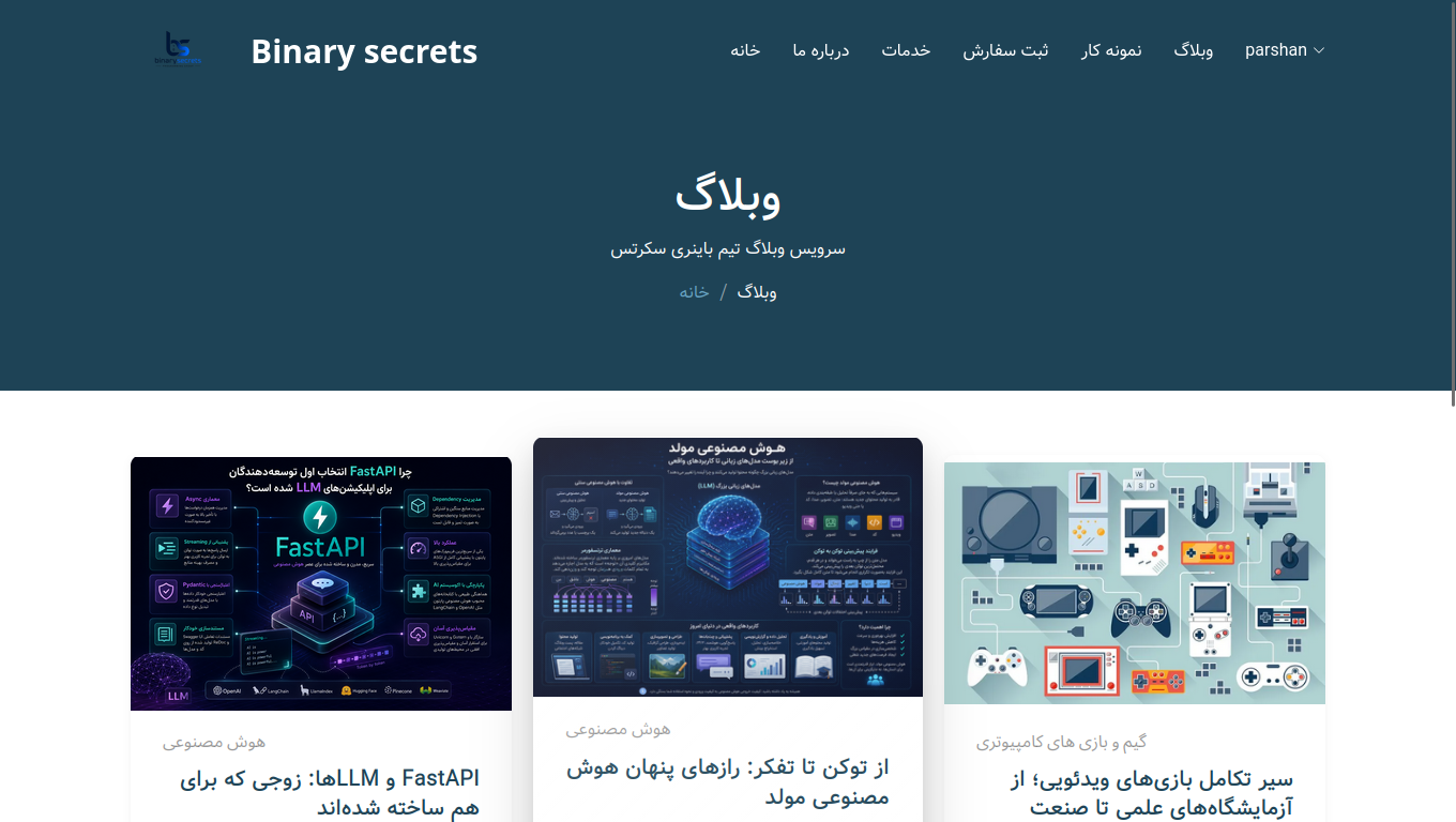 وبسایت binarysecrets