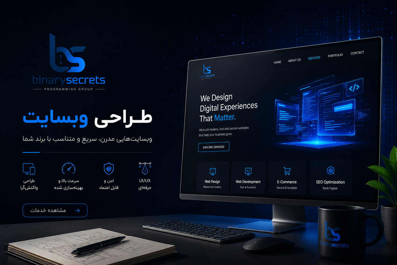 طراحی وبسایت